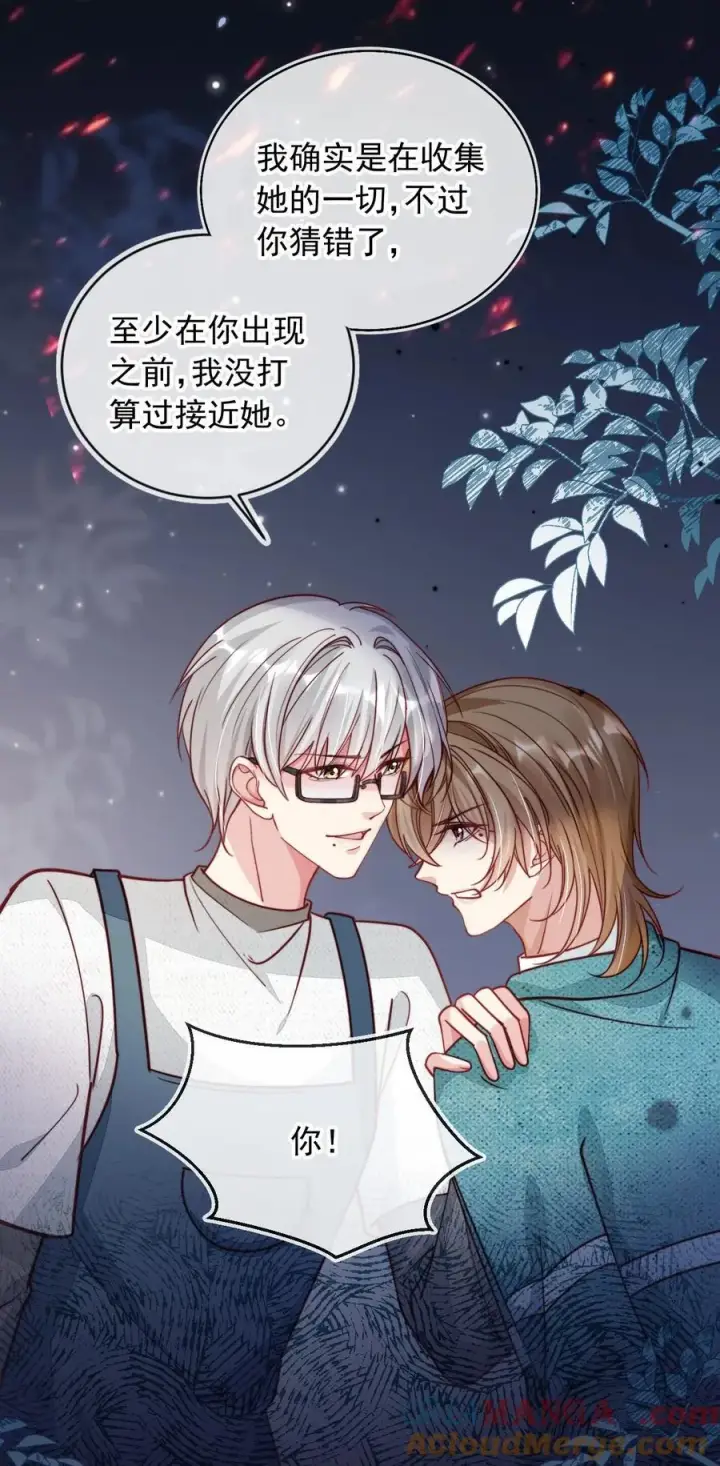 漫画《救命，我写的反派找上门了》014 针锋相对第15张图
