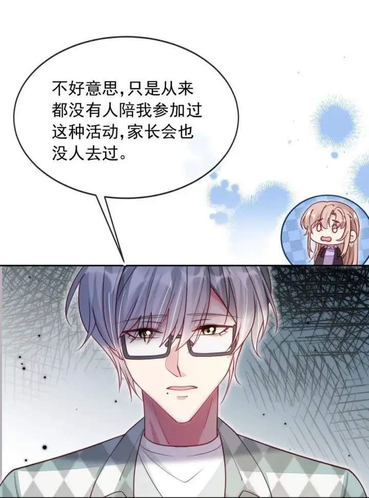 漫画《救命，我写的反派找上门了》015 争风吃醋第10张图