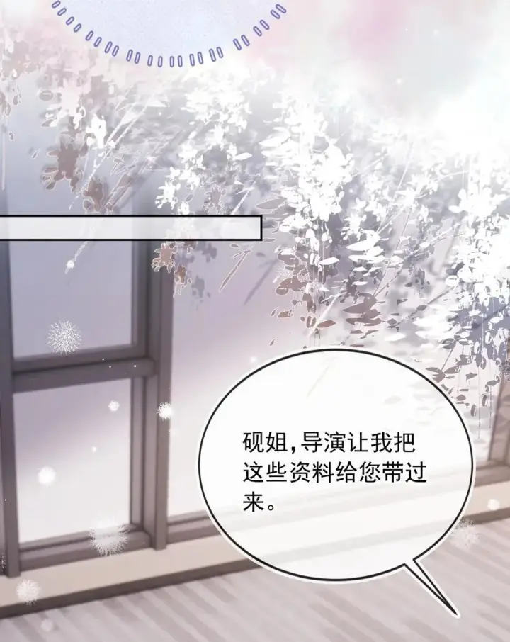 漫画《救命，我写的反派找上门了》015 争风吃醋第28张图