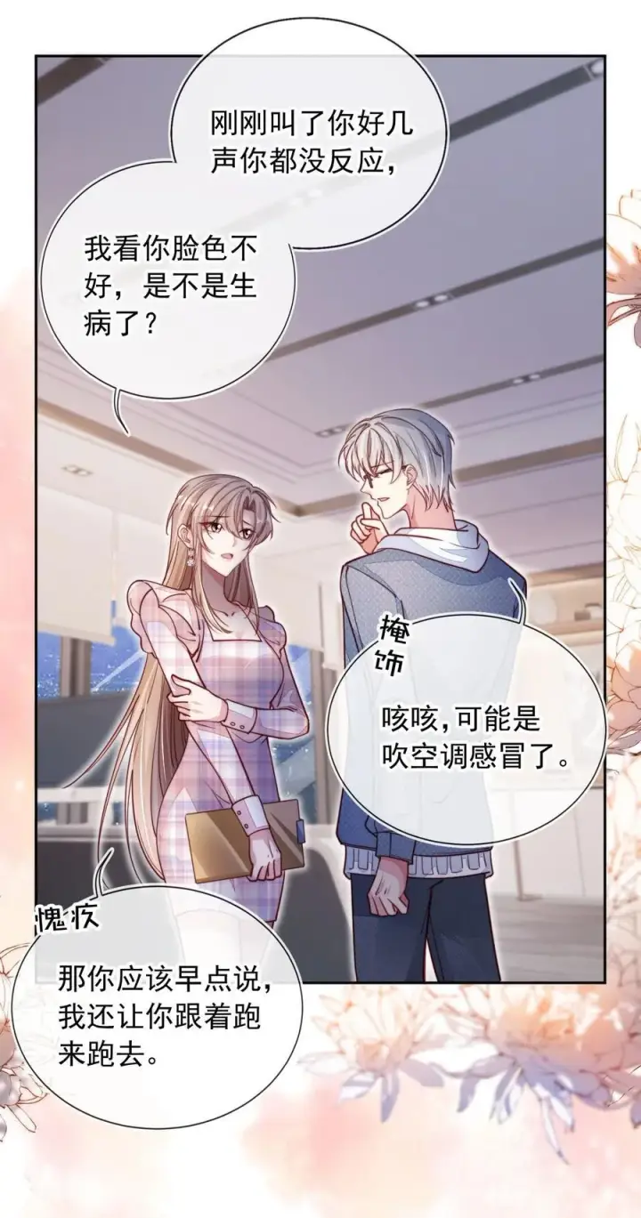 漫画《救命，我写的反派找上门了》016 二胎家庭的烦恼第10张图