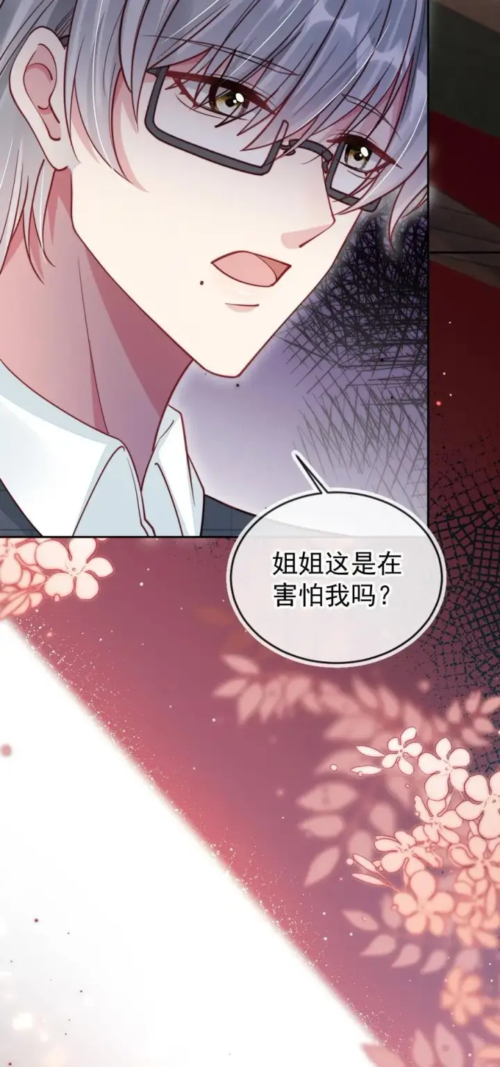 漫画《救命，我写的反派找上门了》017 身份暴露！第20张图