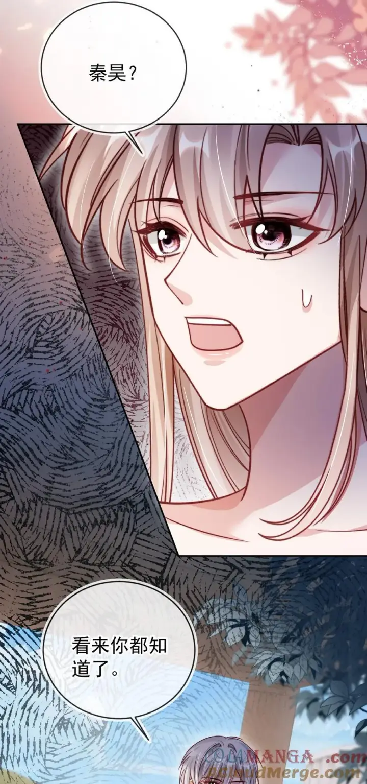 漫画《救命，我写的反派找上门了》017 身份暴露！第21张图