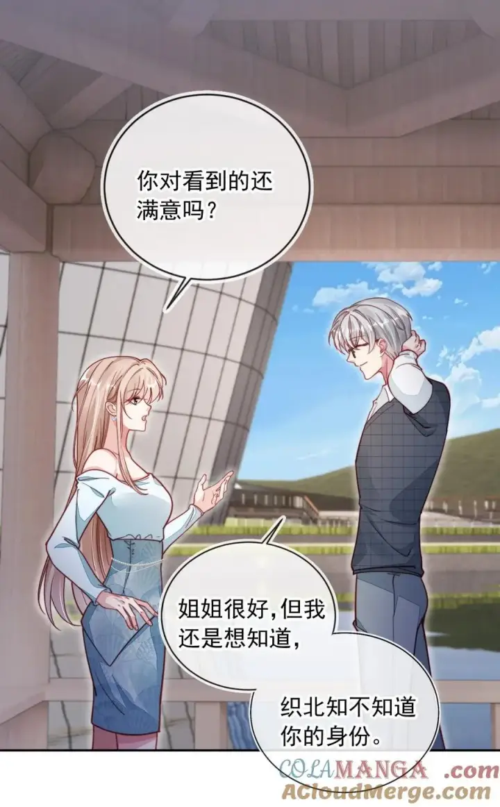 漫画《救命，我写的反派找上门了》017 身份暴露！第29张图