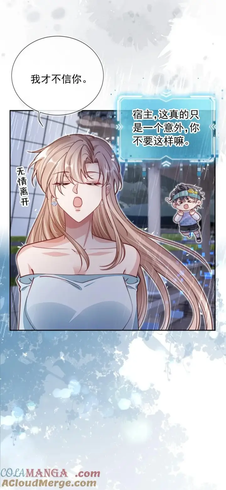 漫画《救命，我写的反派找上门了》017 身份暴露！第39张图
