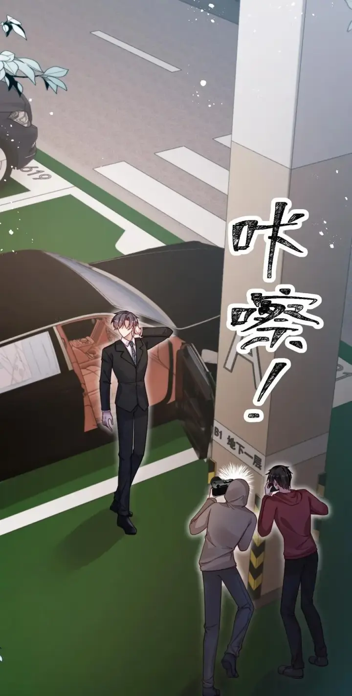 漫画《救命，我写的反派找上门了》018 他不是反派！第24张图