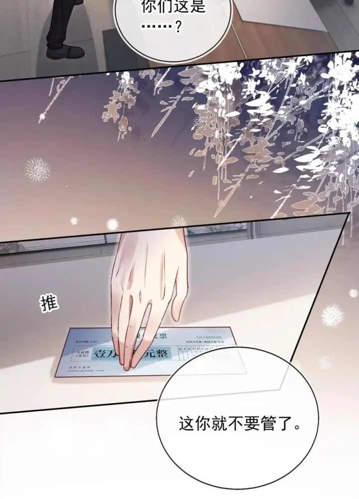 漫画《救命，我写的反派找上门了》018 他不是反派！第36张图