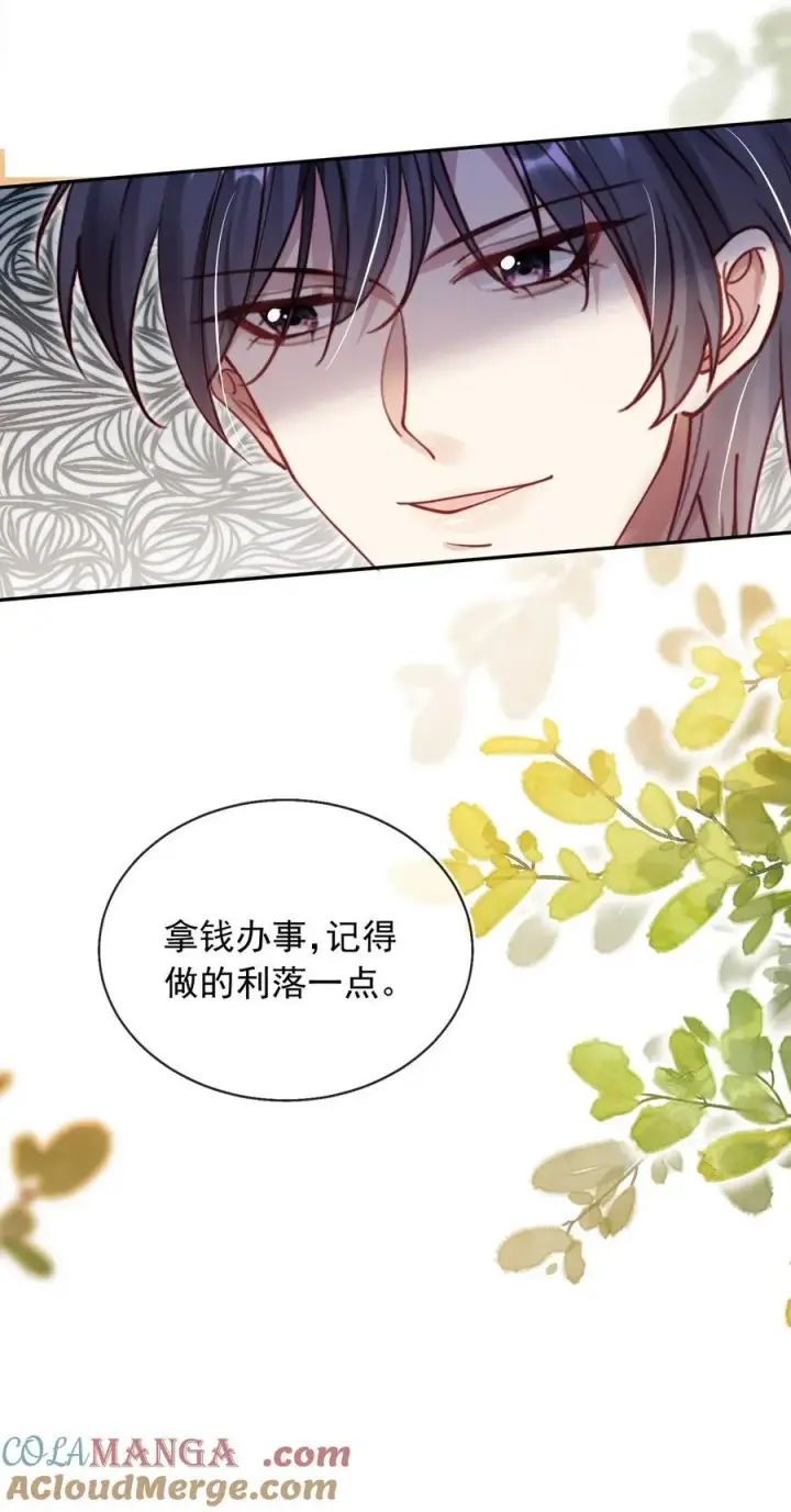 漫画《救命，我写的反派找上门了》018 他不是反派！第37张图