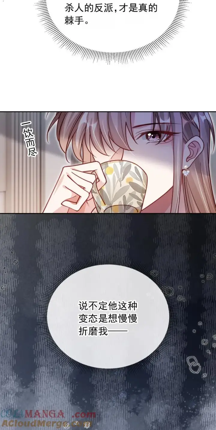 漫画《救命，我写的反派找上门了》018 他不是反派！第7张图