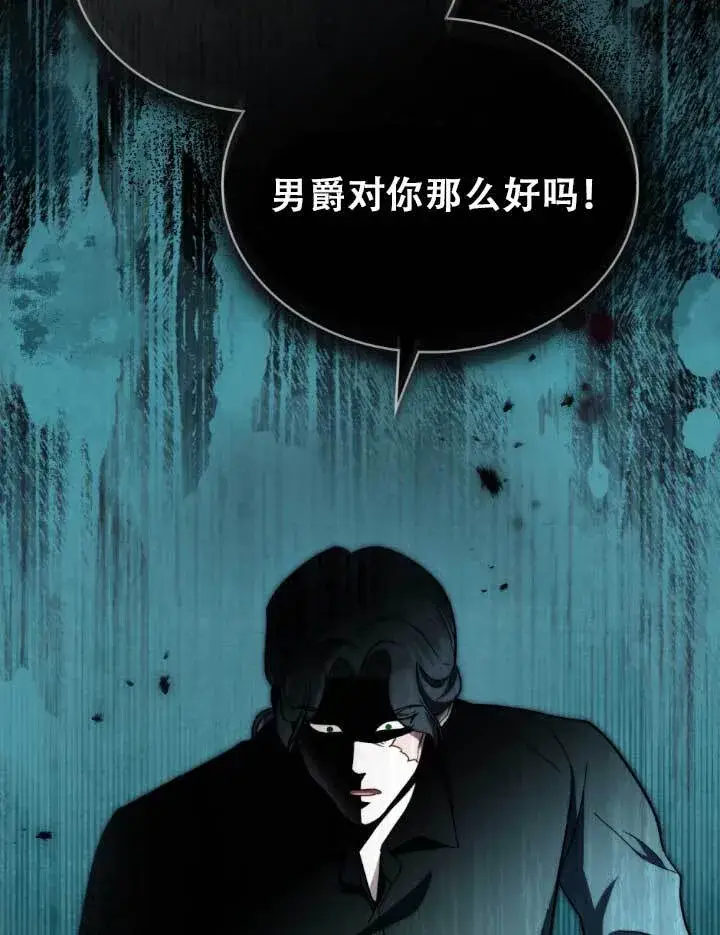 《救援方程序》第01话图10