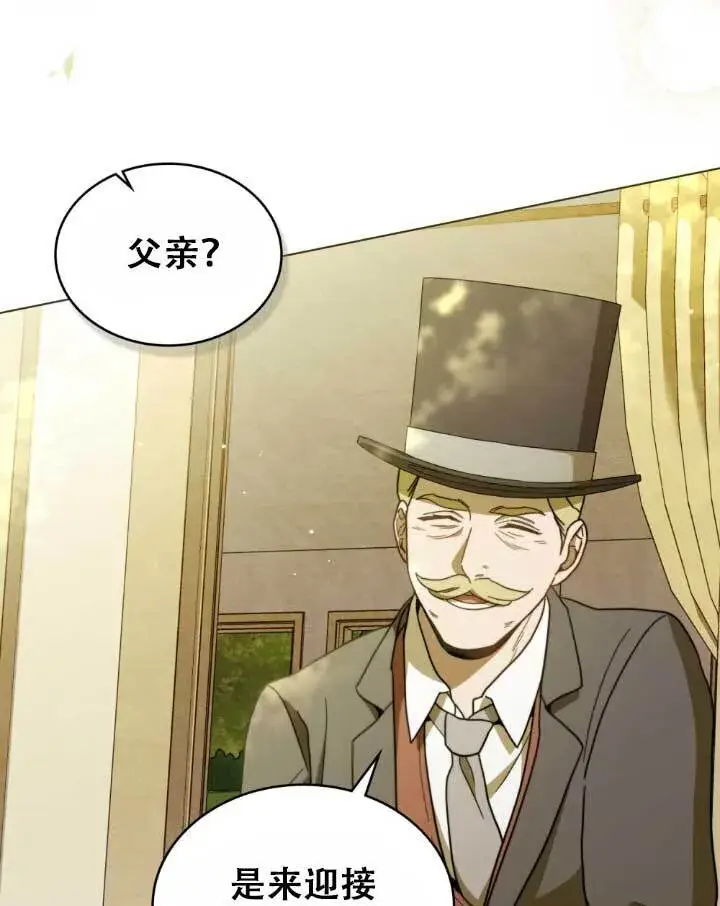 《救援方程序》第01话图101