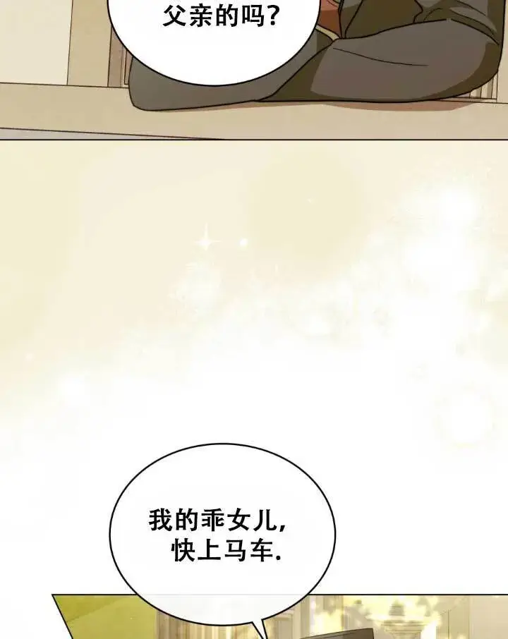 《救援方程序》第01话图102