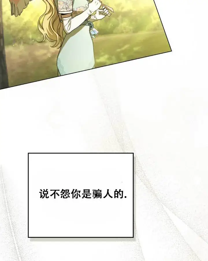 《救援方程序》第01话图104