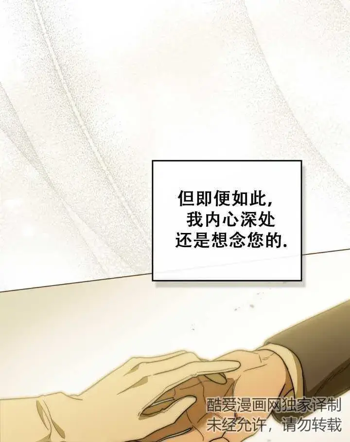 《救援方程序》第01话图105