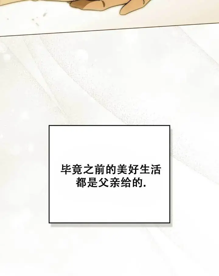 《救援方程序》第01话图106