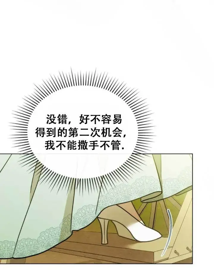 《救援方程序》第01话图107