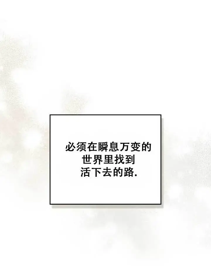《救援方程序》第01话图108