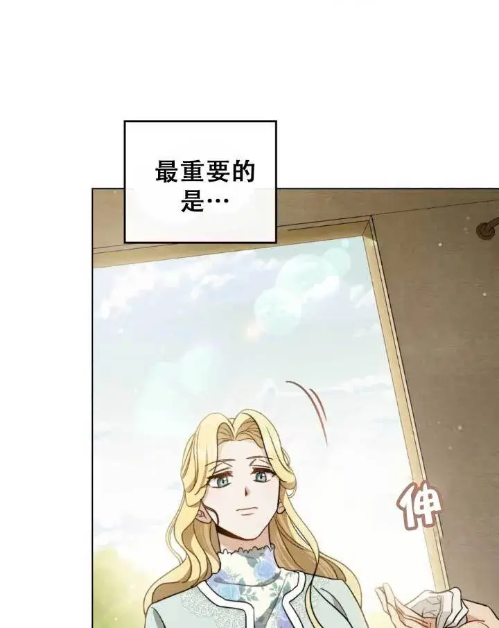 《救援方程序》第01话图109
