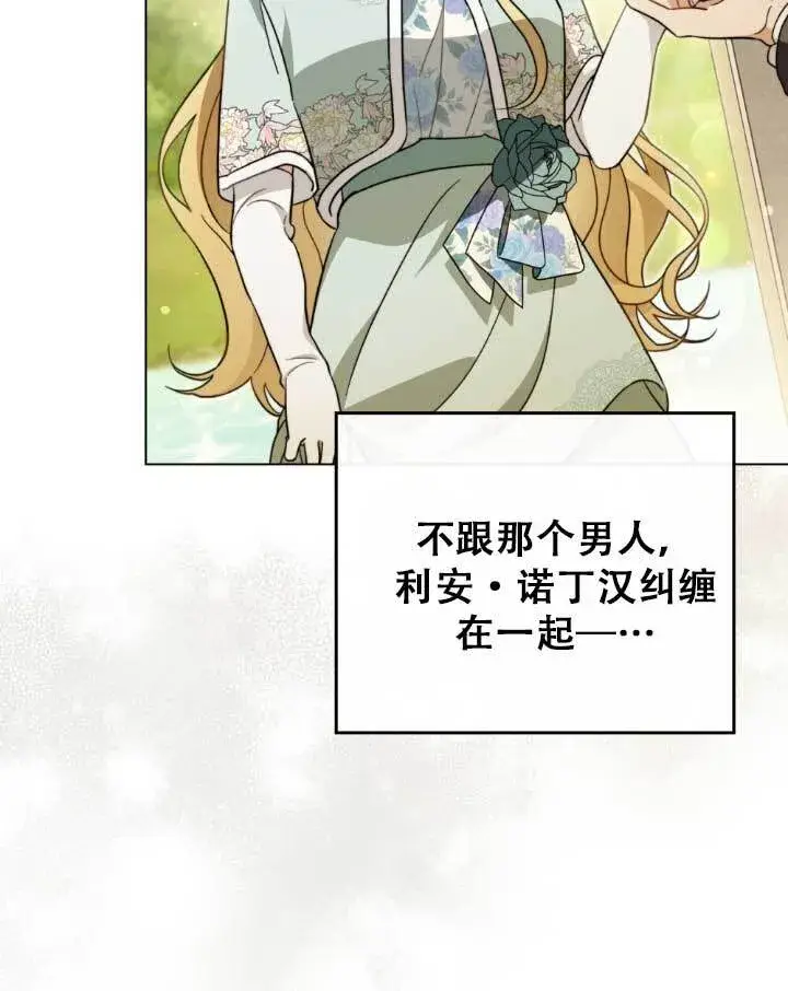 《救援方程序》第01话图110
