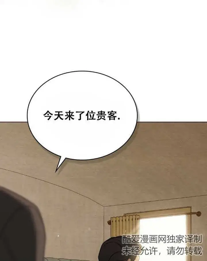 《救援方程序》第01话图111