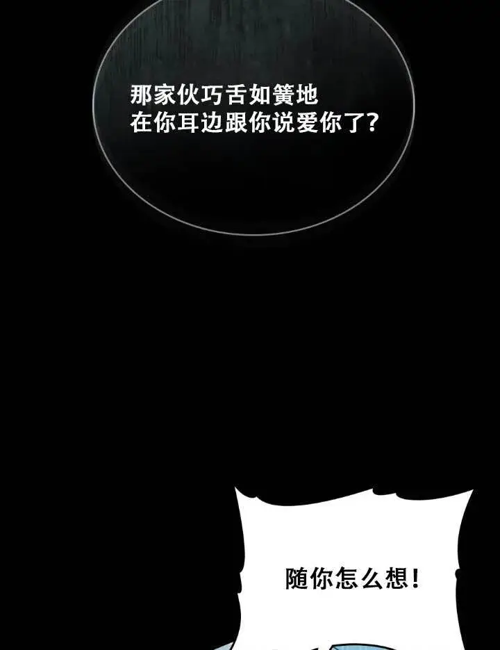 《救援方程序》第01话图12