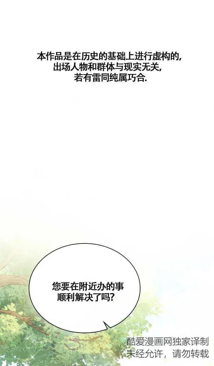 《救援方程序》第01话图121