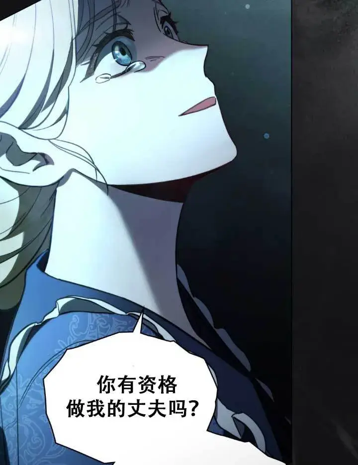 《救援方程序》第01话图18
