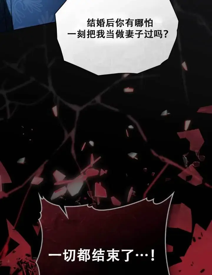《救援方程序》第01话图19