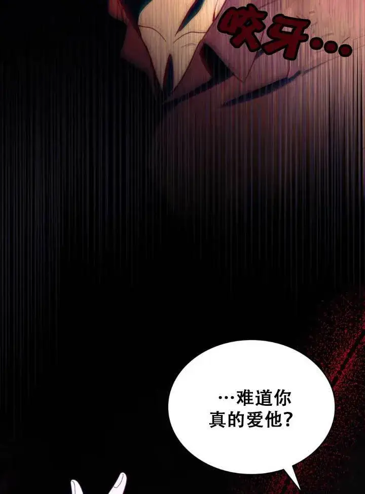 《救援方程序》第01话图21