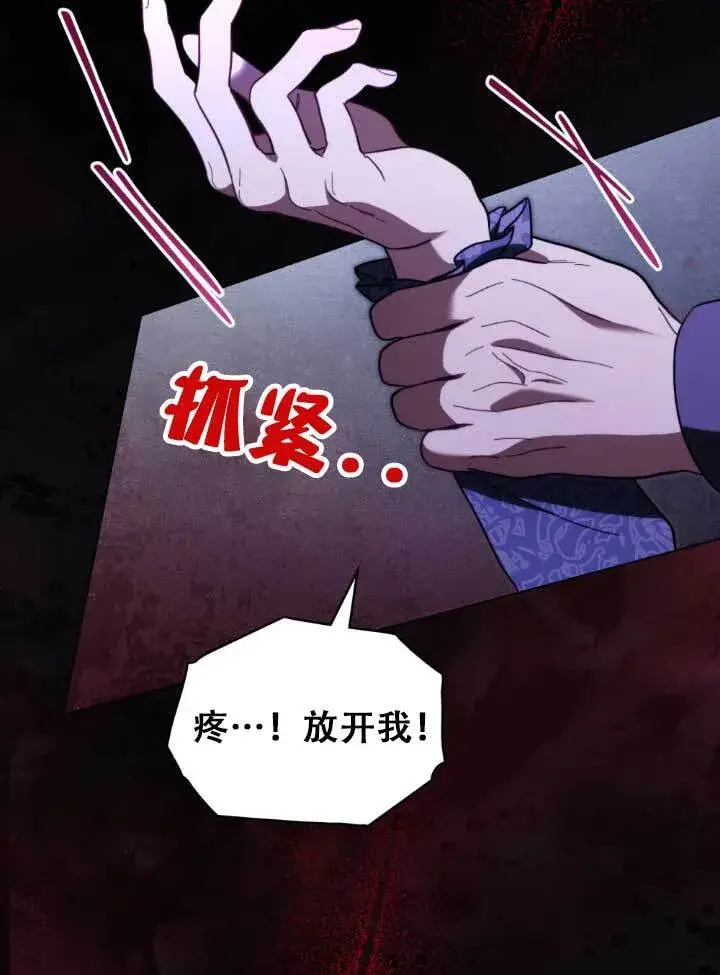 《救援方程序》第01话图22