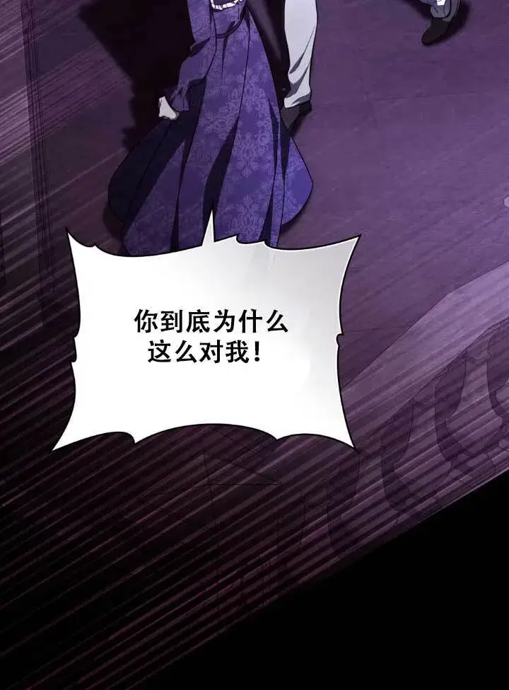 《救援方程序》第01话图26