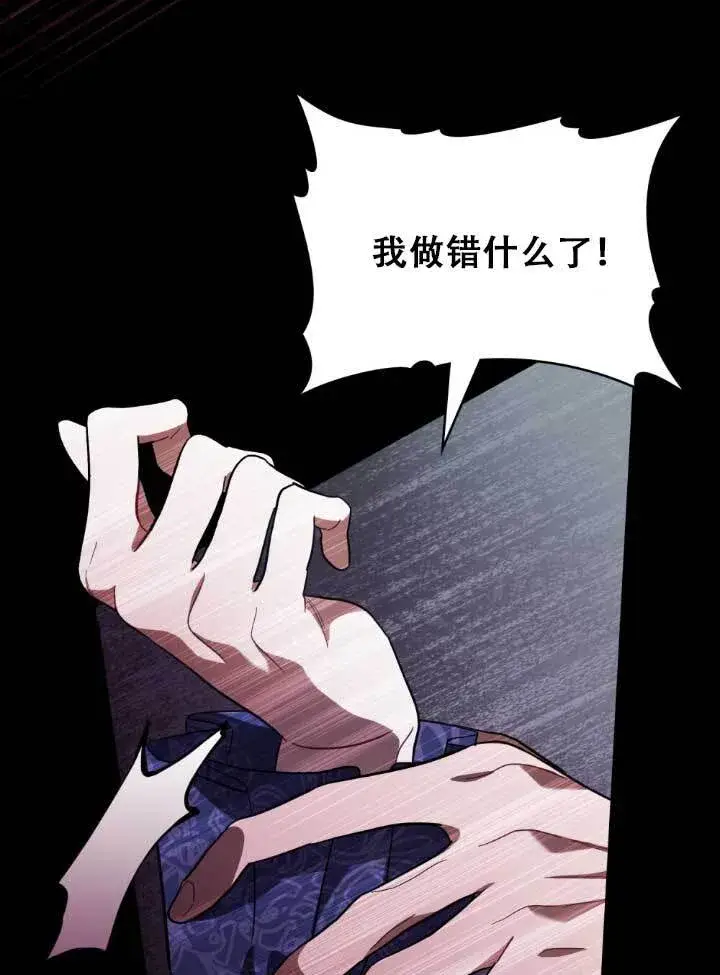 《救援方程序》第01话图27