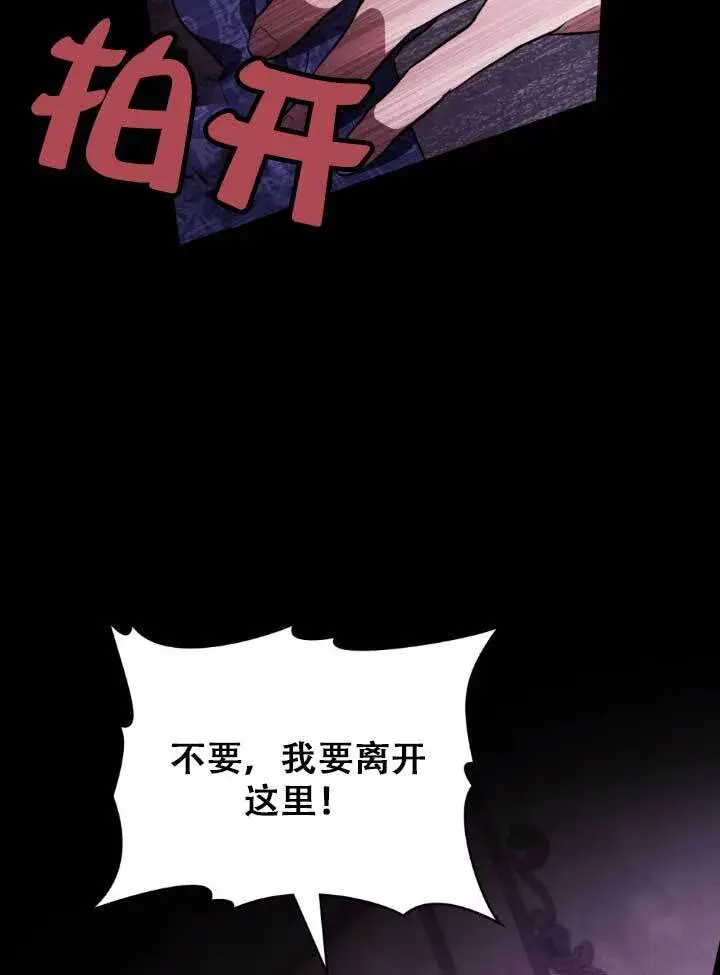 《救援方程序》第01话图28