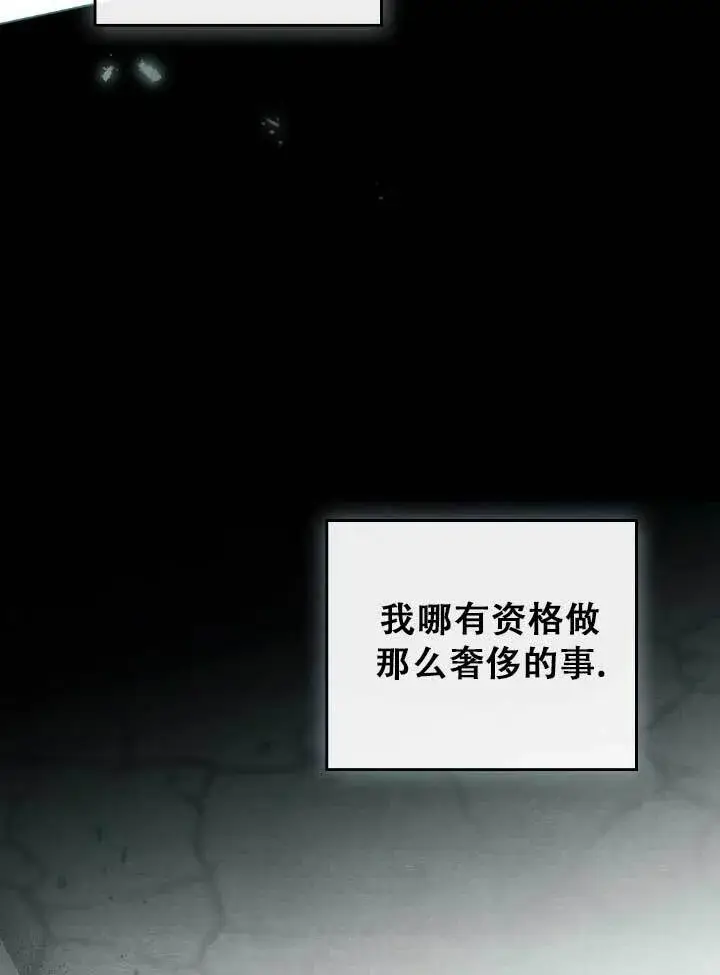 《救援方程序》第01话图35