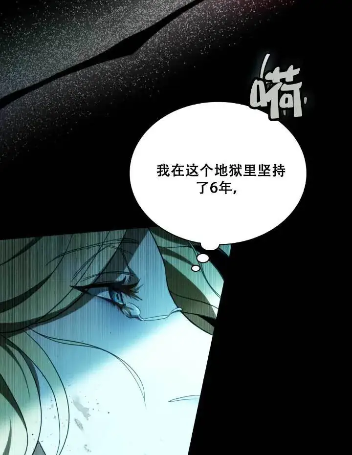 《救援方程序》第01话图46
