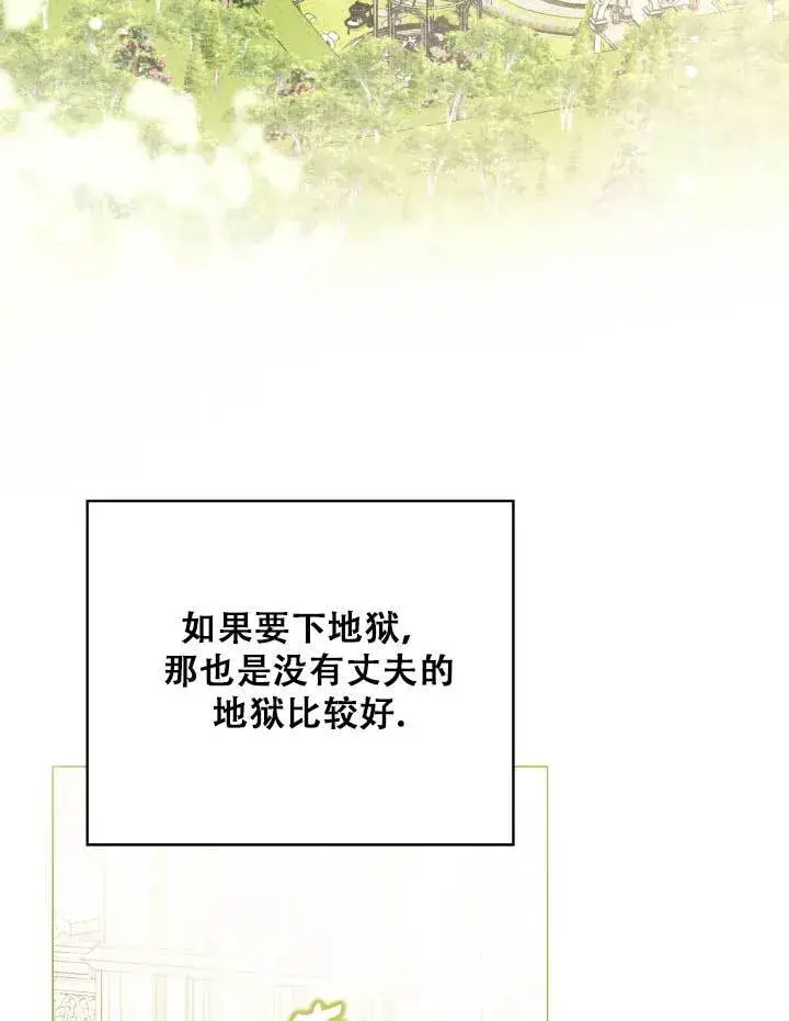 《救援方程序》第01话图58