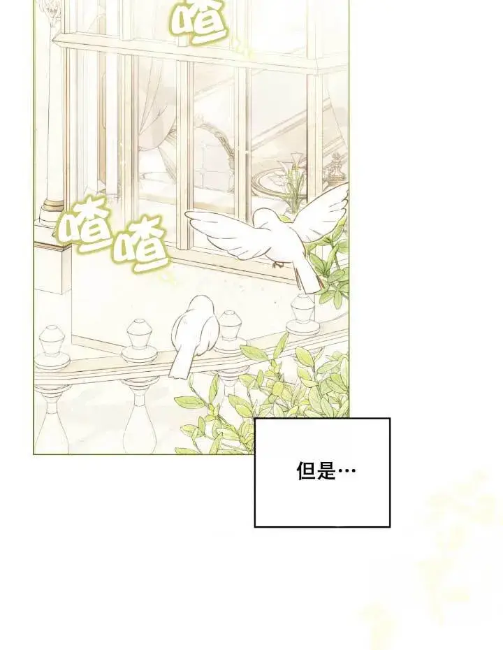 《救援方程序》第01话图59