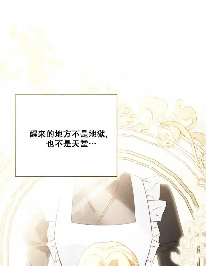 《救援方程序》第01话图60