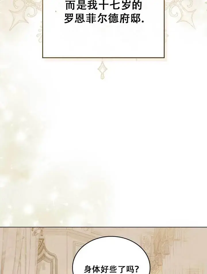 《救援方程序》第01话图63