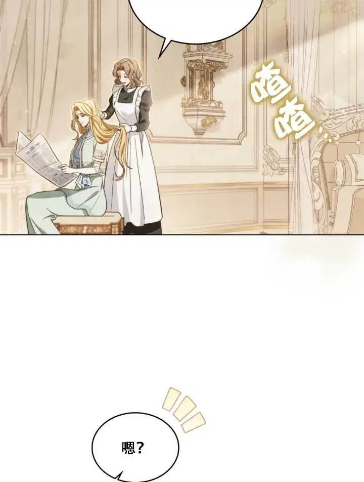 《救援方程序》第01话图64