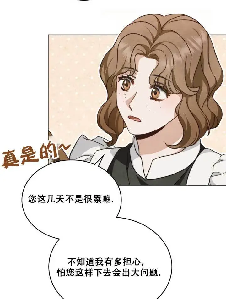 《救援方程序》第01话图65
