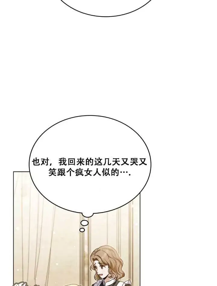 《救援方程序》第01话图66