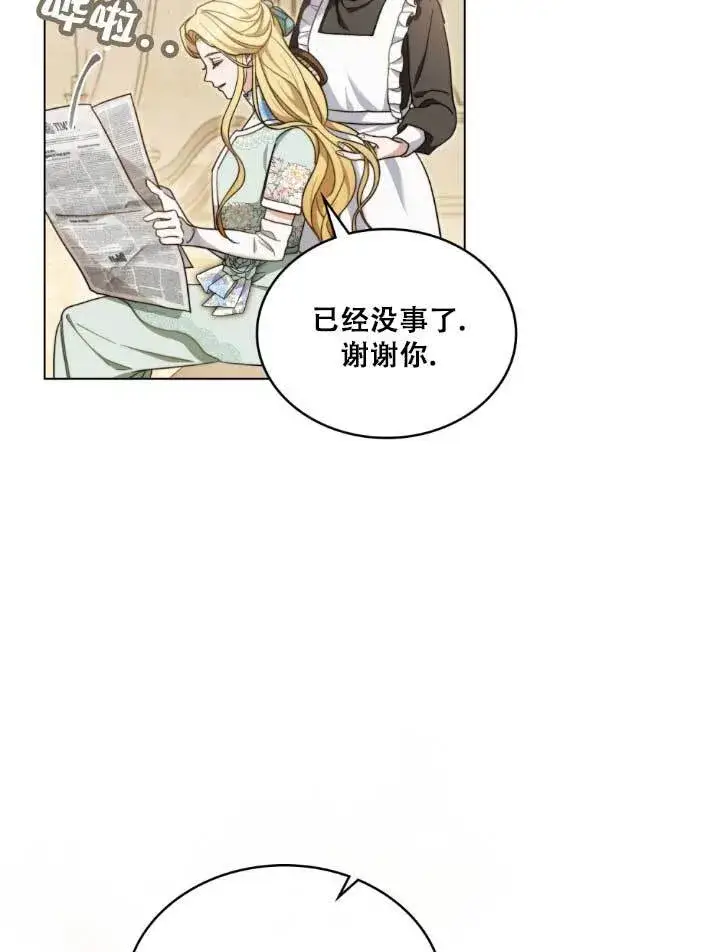 《救援方程序》第01话图67