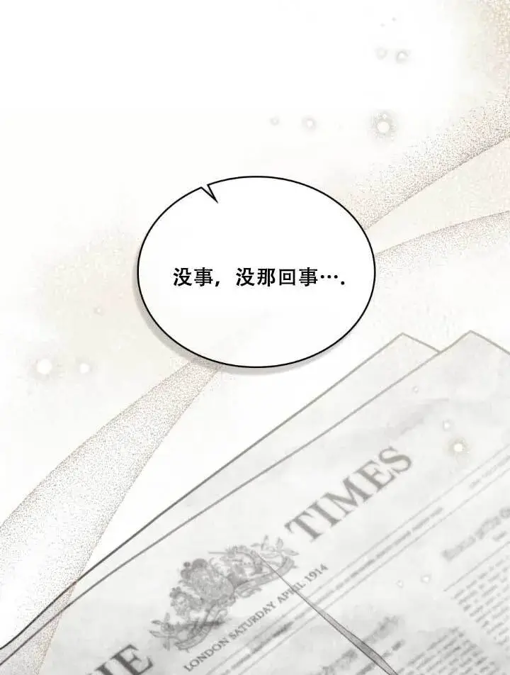 《救援方程序》第01话图69