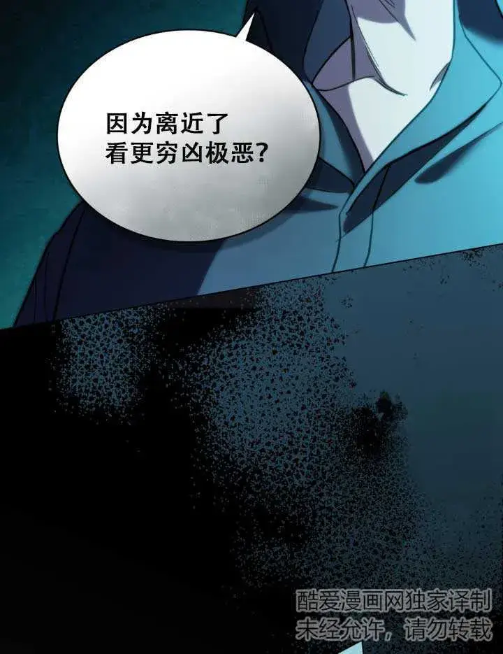 《救援方程序》第01话图7
