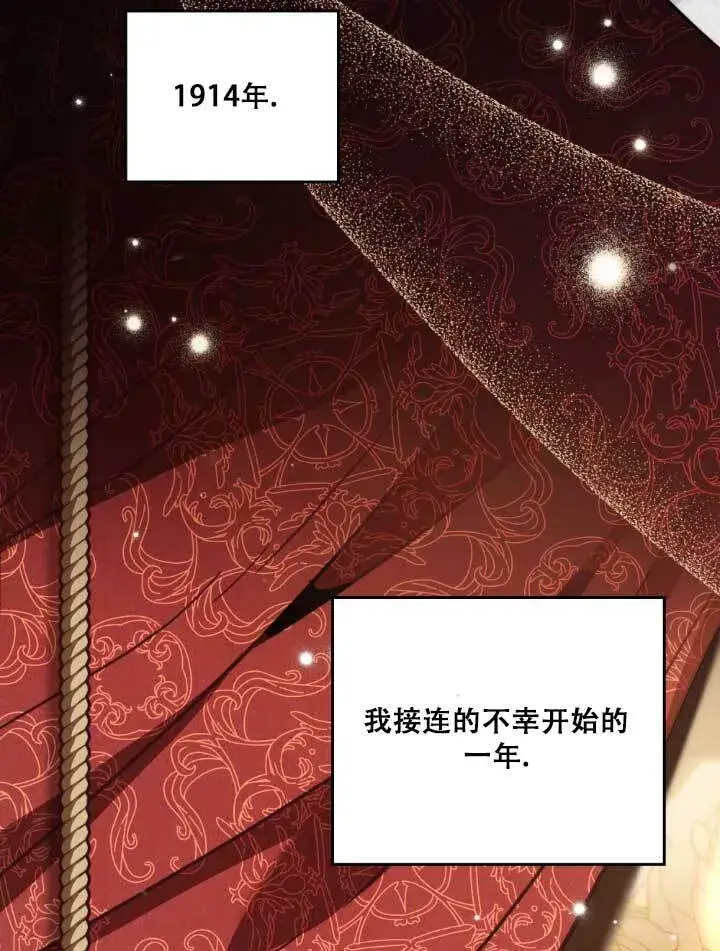 《救援方程序》第01话图71