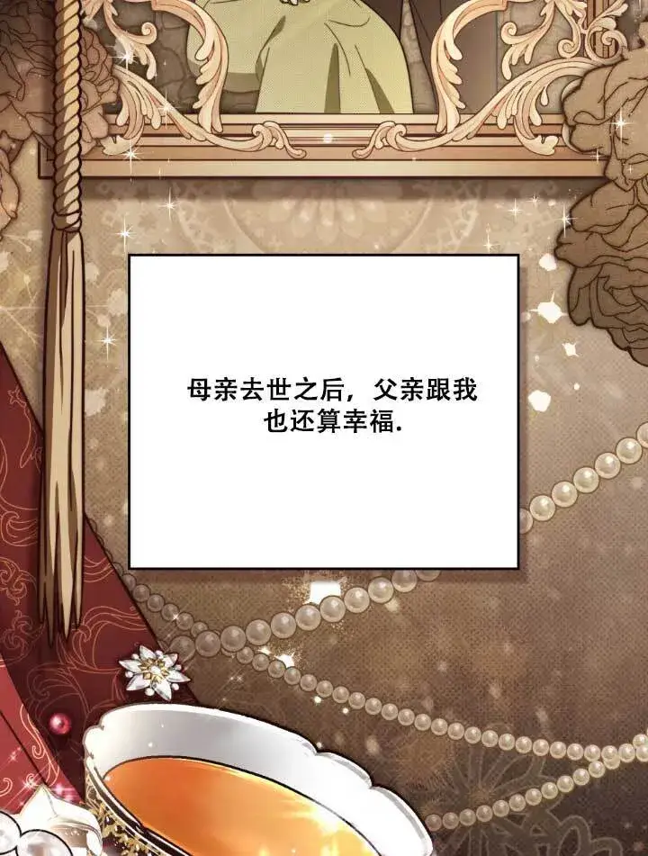 《救援方程序》第01话图73