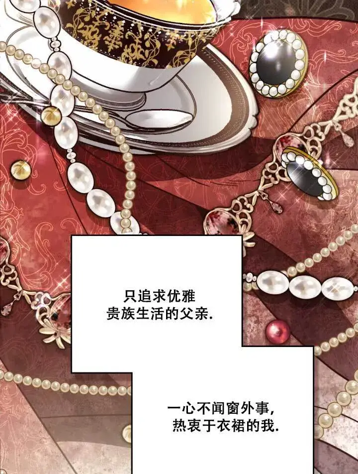《救援方程序》第01话图74