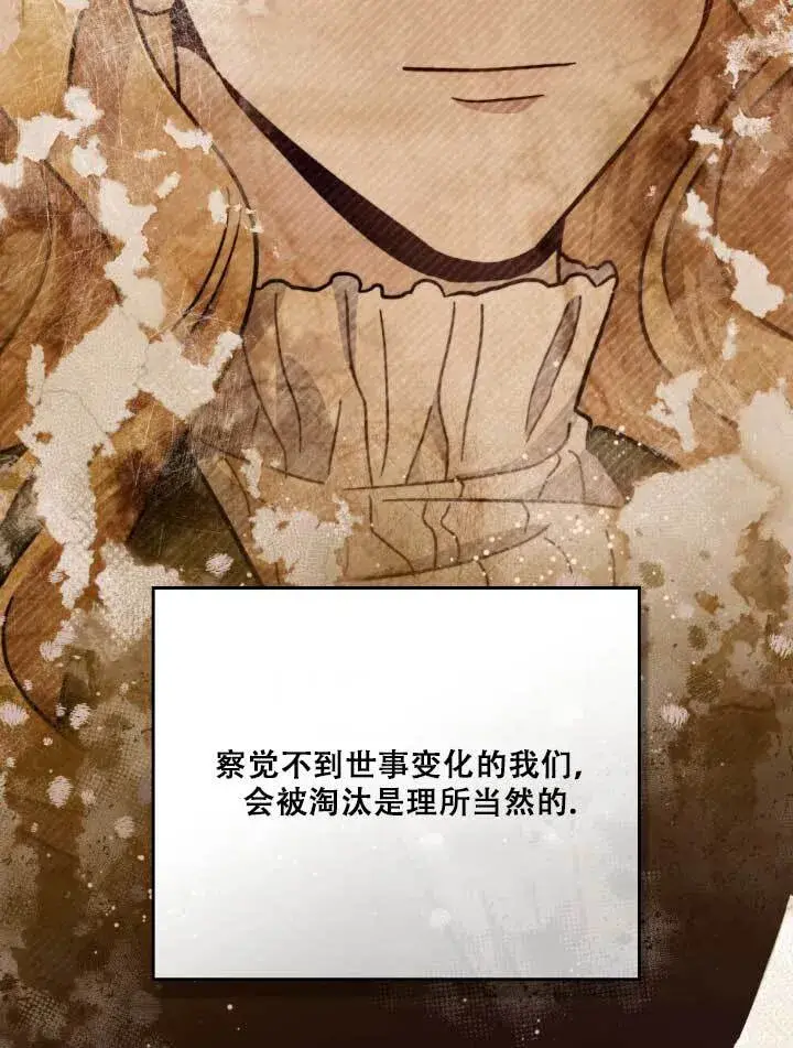 《救援方程序》第01话图76