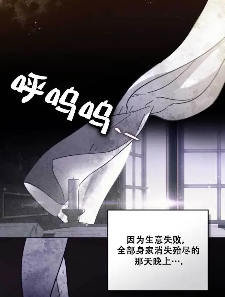 《救援方程序》第01话图77