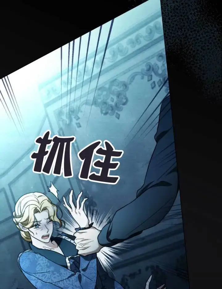 《救援方程序》第01话图8